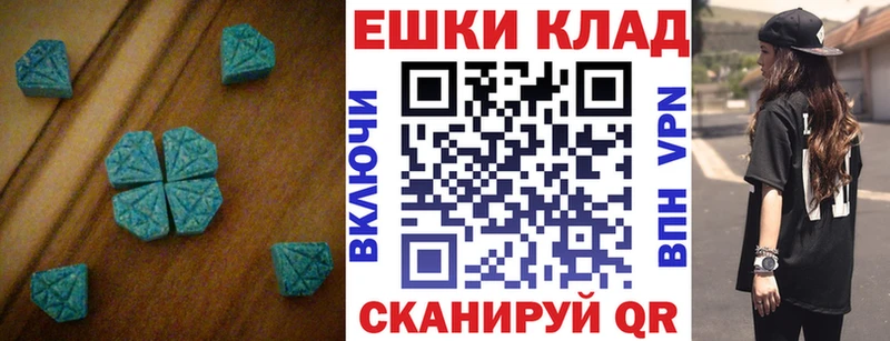 как найти   Козьмодемьянск  Экстази 250 мг 