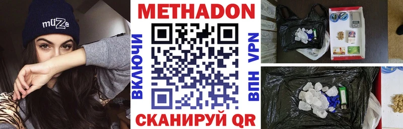 Метадон кристалл  Козьмодемьянск 